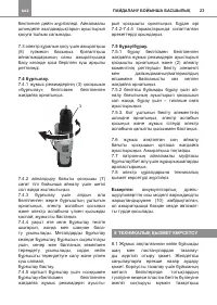 Страница 23