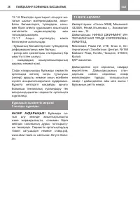 Страница 26