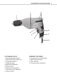 Страница 5