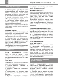Страница 13