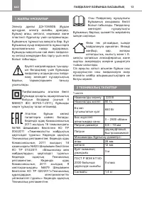 Страница 13
