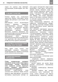 Страница 20