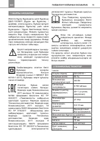 Страница 13