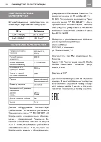 Страница 10