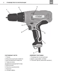 Страница 6