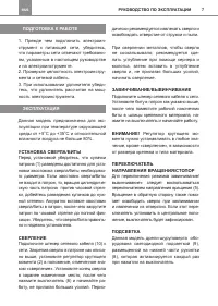 Страница 7