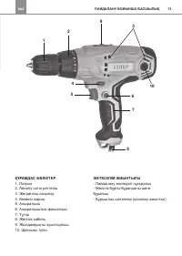 Страница 13