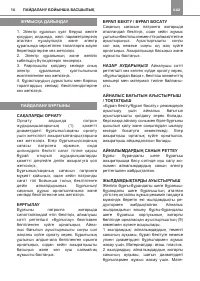 Страница 14