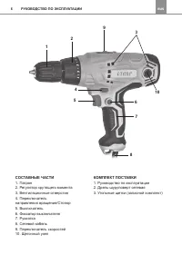 Страница 6