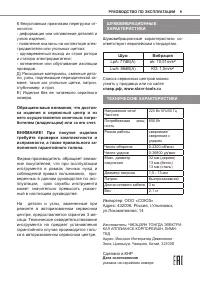 Страница 9