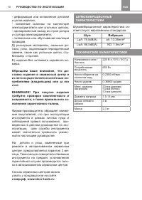 Страница 10