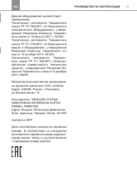 Страница 11