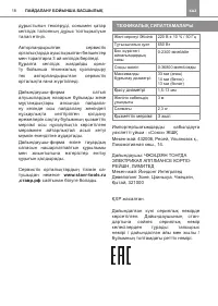 Страница 18