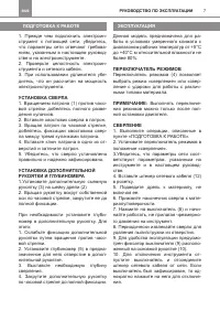 Страница 7