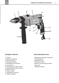 Страница 13