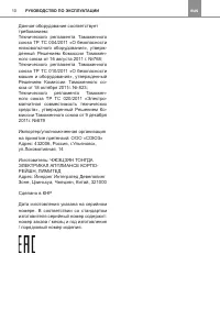 Страница 10