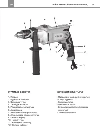 Страница 13