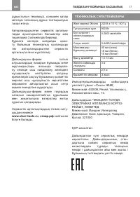 Страница 17