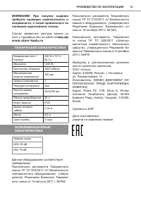 Страница 13