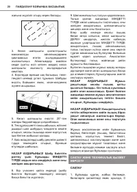 Страница 20