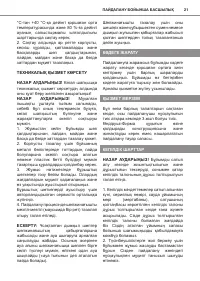 Страница 21