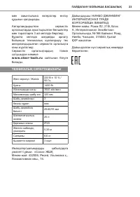 Страница 23