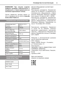Страница 13