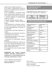 Страница 9