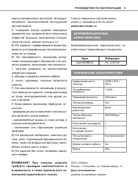 Страница 9