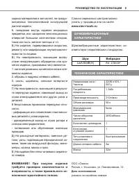 Страница 9