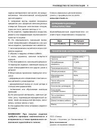 Страница 9