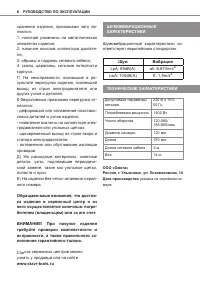 Страница 8