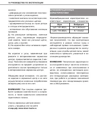Страница 19