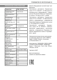 Страница 20