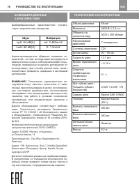 Страница 16