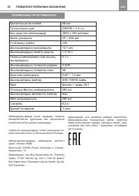 Страница 26