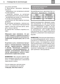 Страница 16