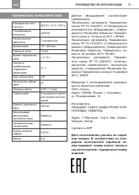 Страница 17