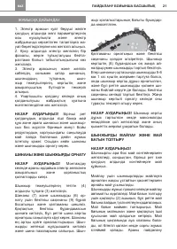 Страница 21