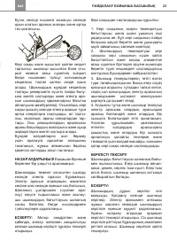 Страница 23