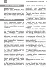 Страница 27