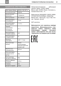 Страница 29