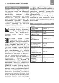 Страница 14