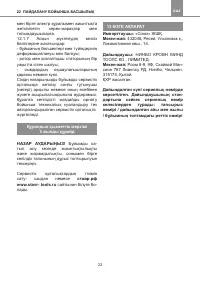 Страница 22