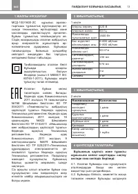 Страница 13