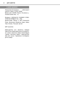 Страница 20