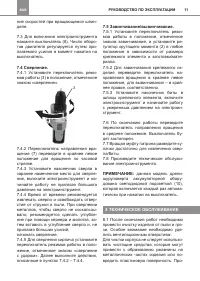 Страница 11
