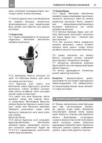 Страница 23