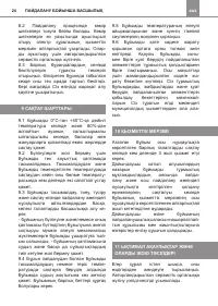 Страница 24