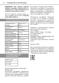 Страница 14